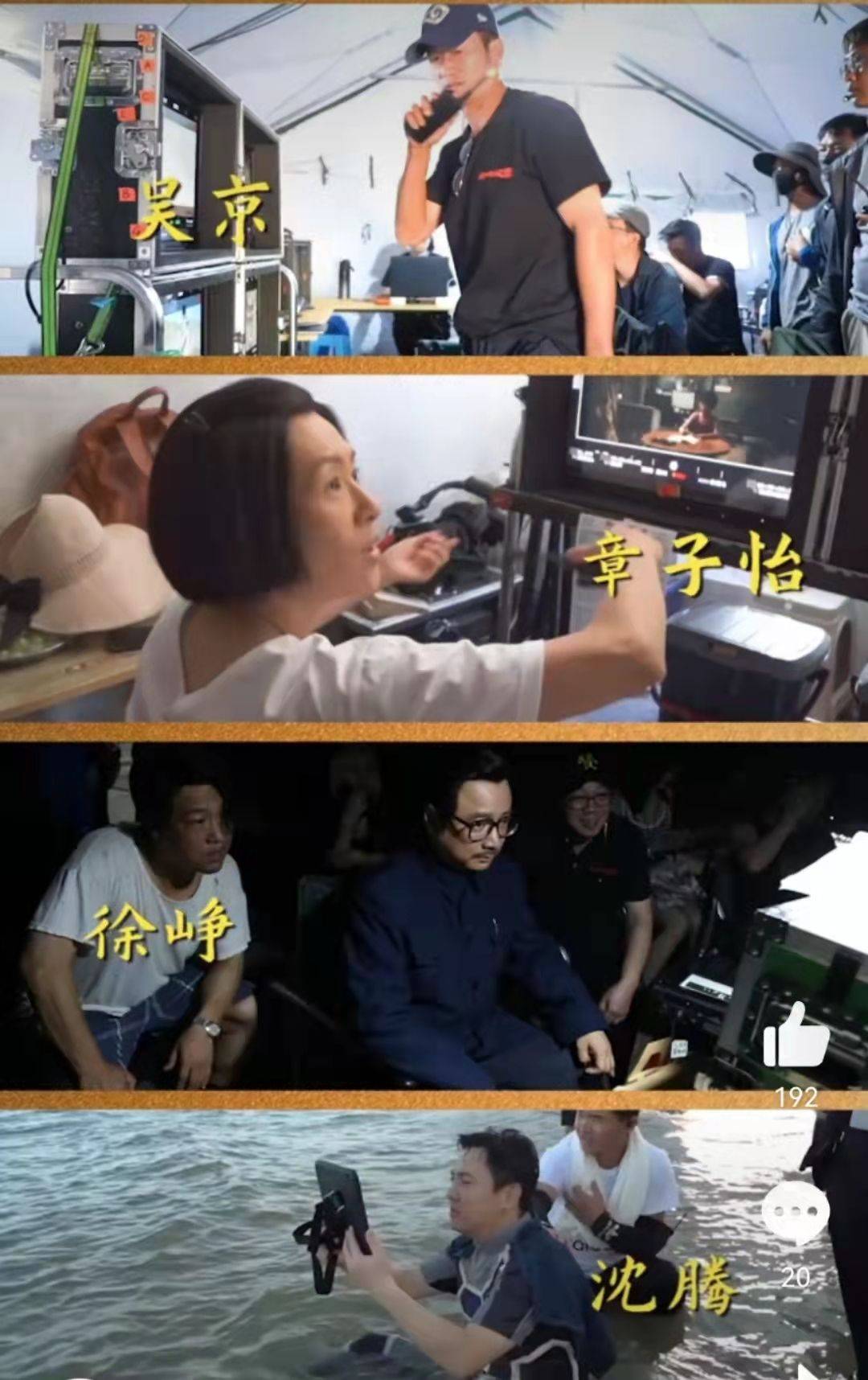 杨利伟|章子怡回应跨界当导演，拍戏20多年迎来挑战，这次和吴京沈腾合作