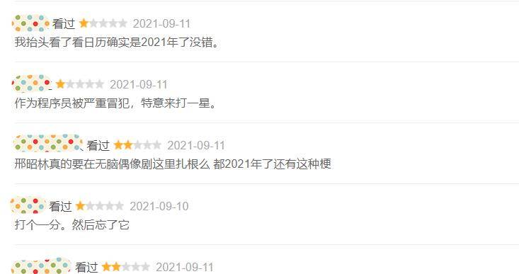 因为|比遇见Bug更可怕的，是看这部剧