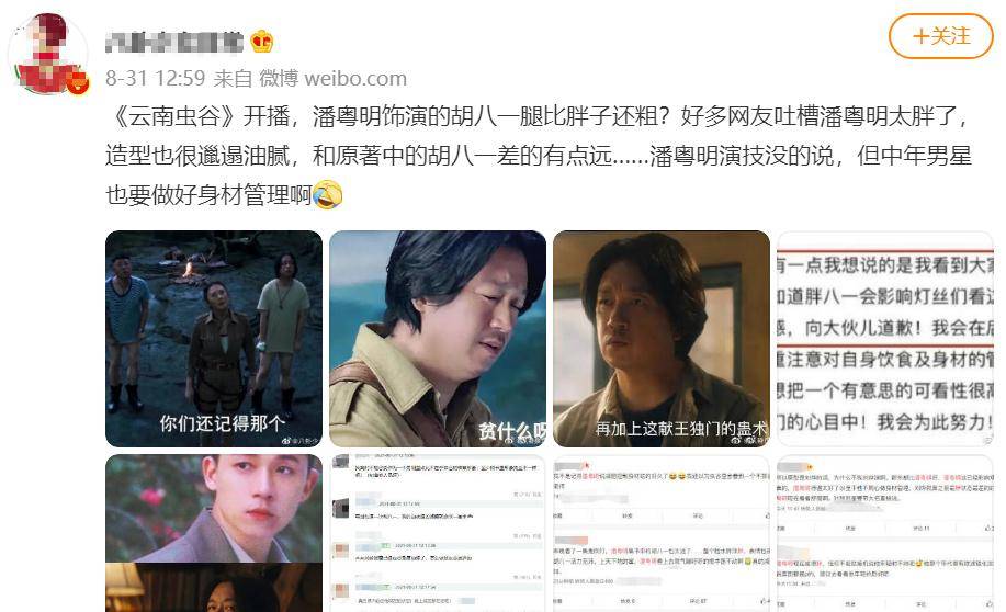 巅峰|这部电影，是潘粤明的演技巅峰