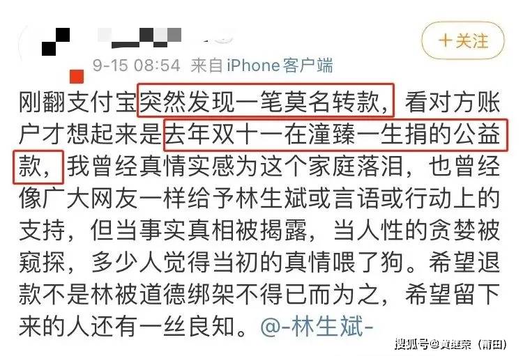 章莹颖|林生斌的报应终于来了！