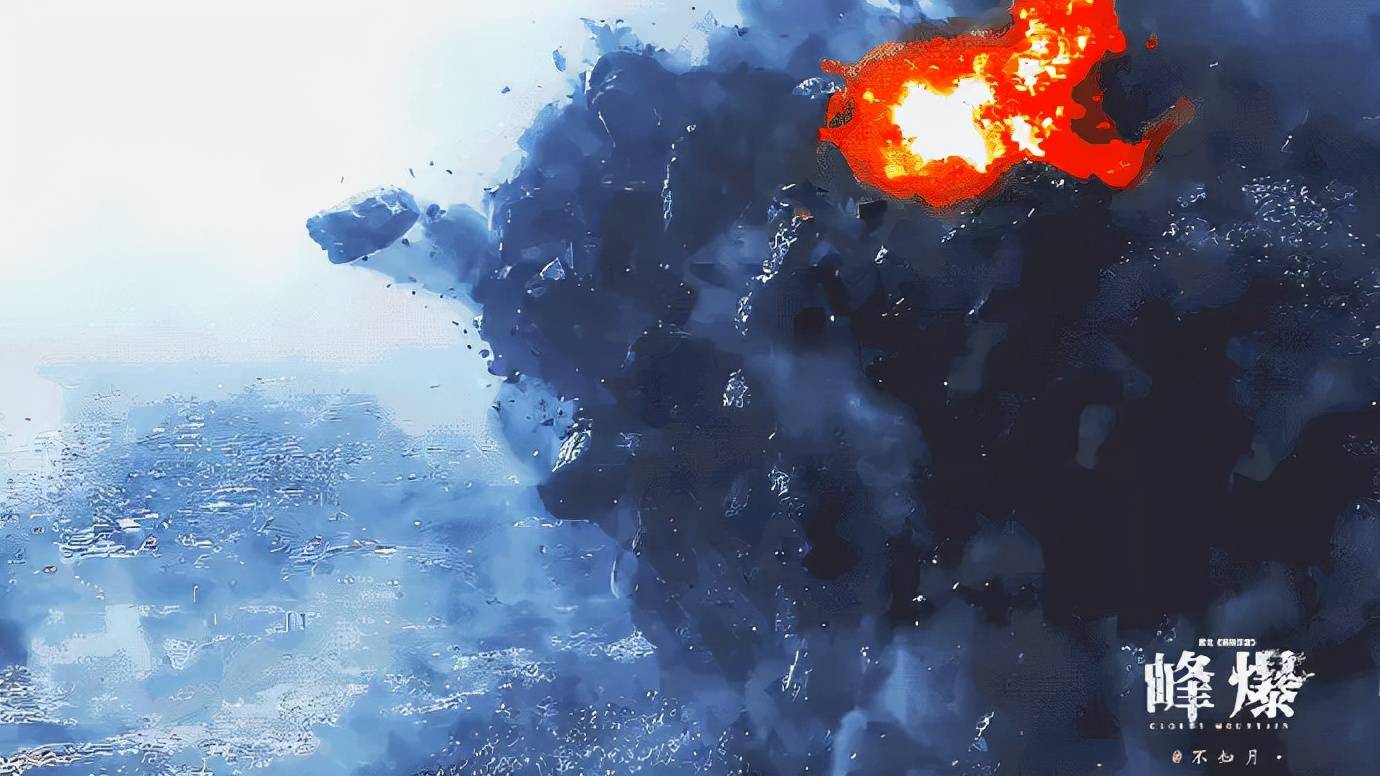 情节|《峰爆》是拍给小朋友看吗？细节处理不到位，不少环节不合理！