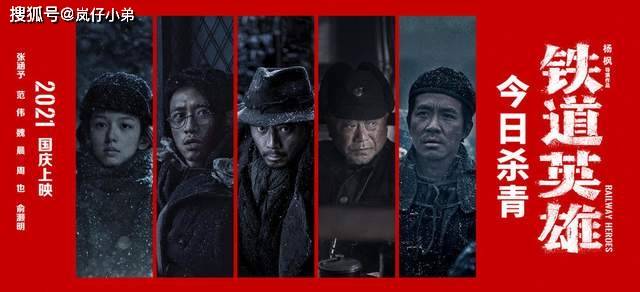 官宣|国庆档首部大片被吓跑，重新公布定档时间，避免与《长津湖》硬刚