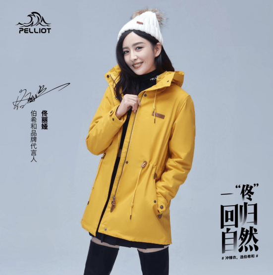 生活 这个时尚户外品牌 竟然让佟丽娅说出了：“冲锋衣，选伯希和”
