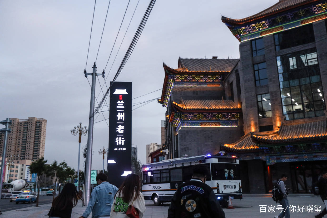 兰州老街凭什么成为甘肃省重点打造的城市文化品牌项目