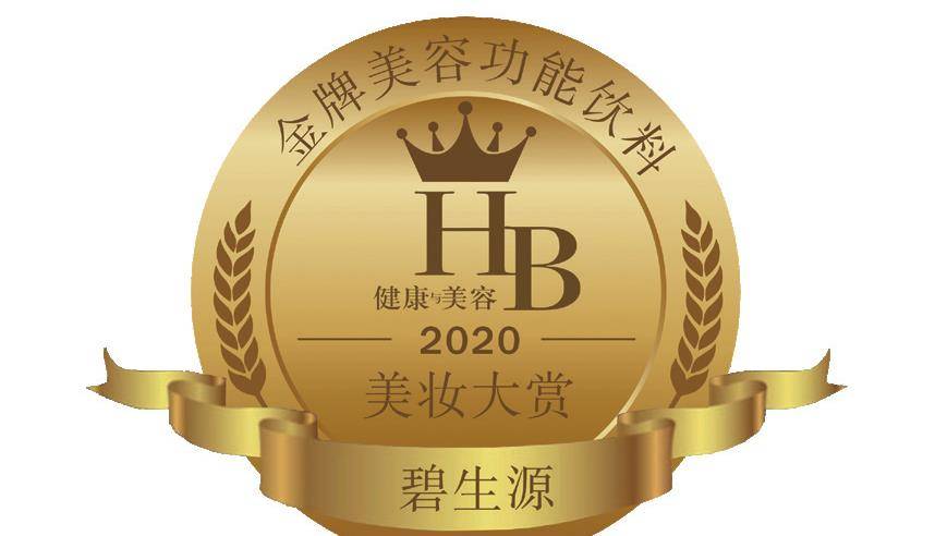 人参HB美妆大赏榜单公布,年度好用的化妆品清单