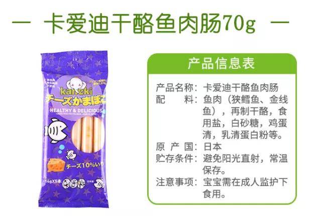 成份|宝宝零食如何选?1岁以内宝宝可以吃零食吗?