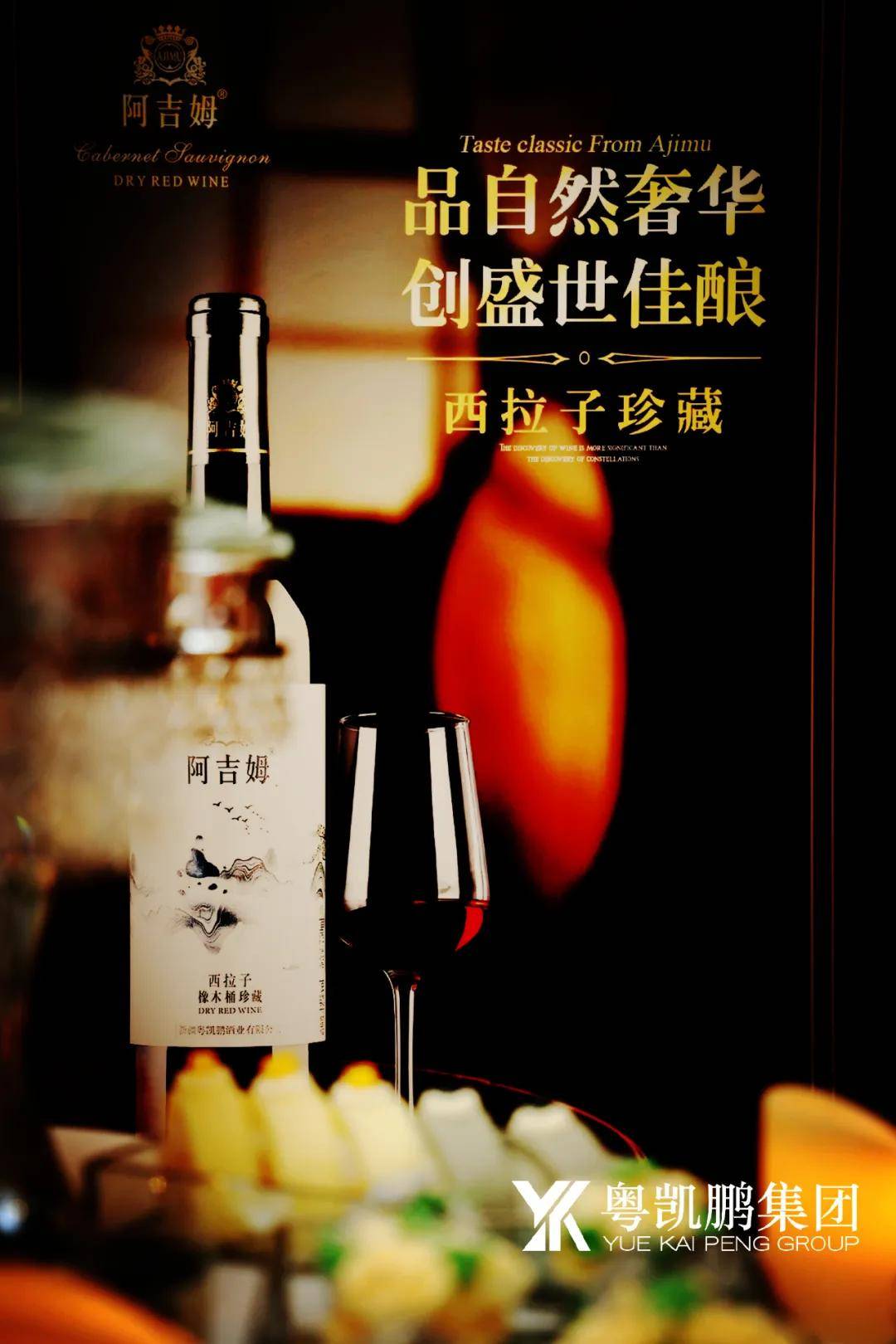 品牌|文化自信!新疆阿吉姆酒庄引领中国民族品牌联合发展!