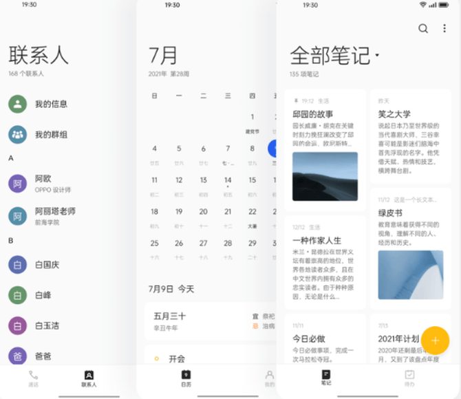 图标|系统也能“降噪”？ OPPO ColorOS 12降噪设计体验