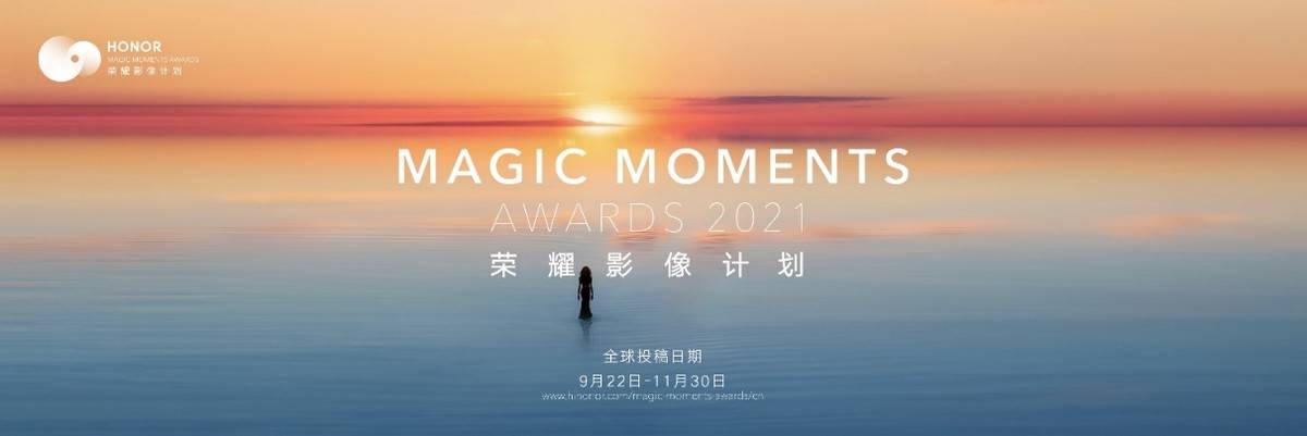 系列|荣耀市场份额V型回升至16.2%，Magic3系列发布全新摄影技术