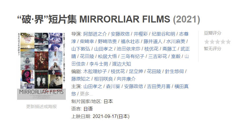 具象|2021北影界首映片单《破·界短片集》：破界了但没完全破界