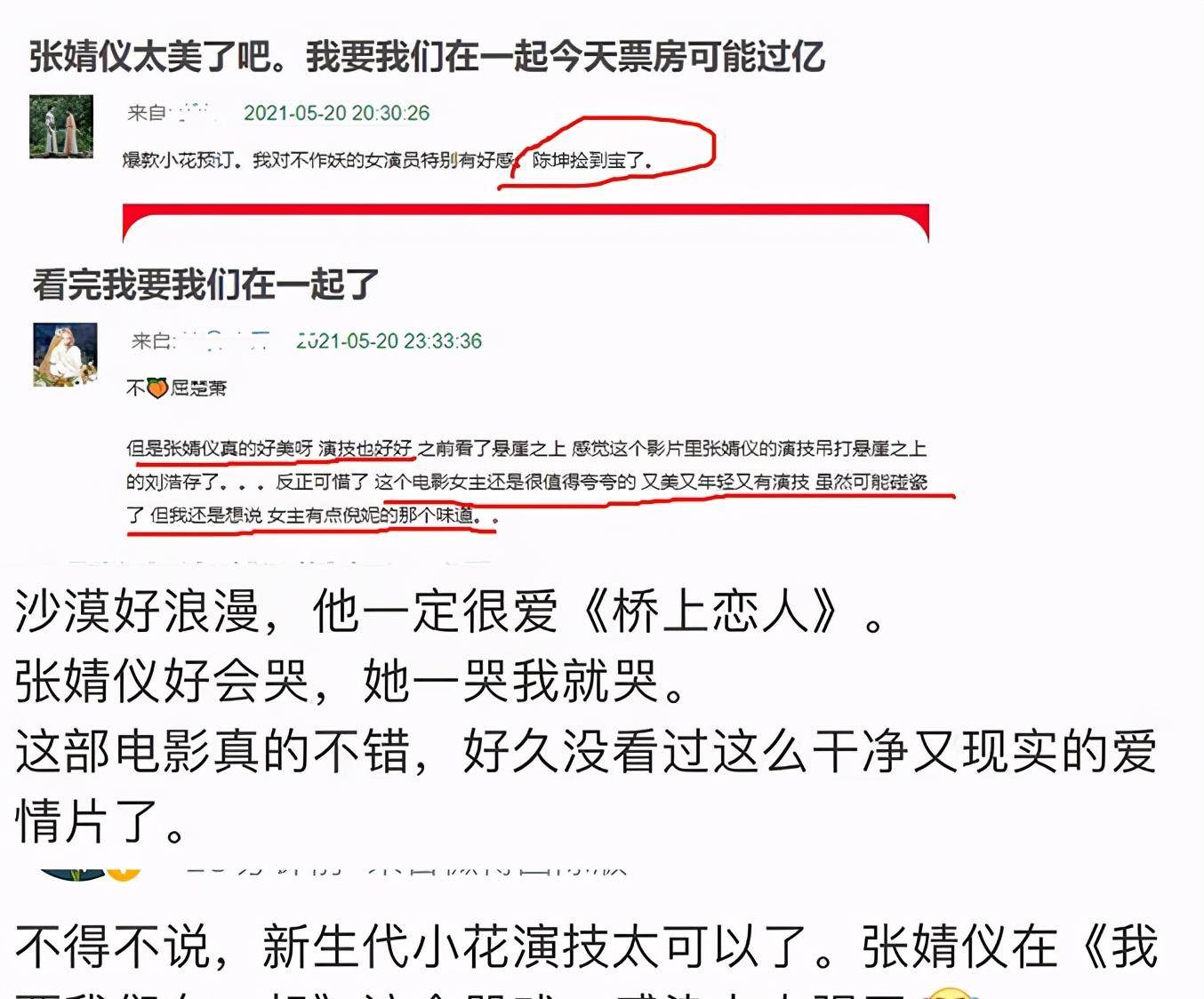 演技|张婧仪首部电影票房破亿，演技与美貌获赞，陈坤周迅这次捡到宝了