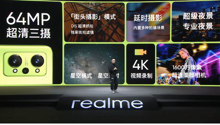 薄荷|realme 真我 GT Neo2 手机带来十大升级 首发价2399元起