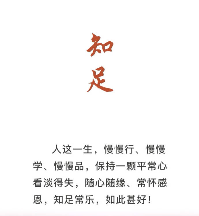 保持一颗平常心看淡得失随心随缘