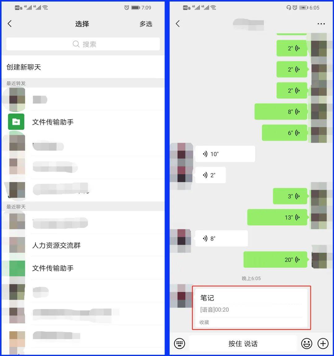 如何转发微信中的语音聊天记录这个方法简单好用你会吗