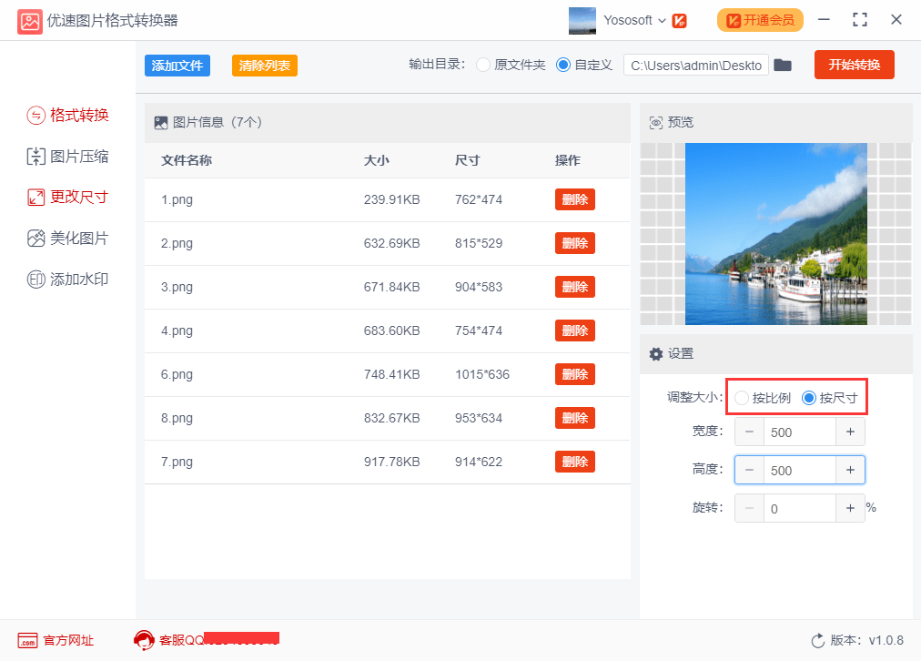 大小|如何批量修改图片尺寸大小？