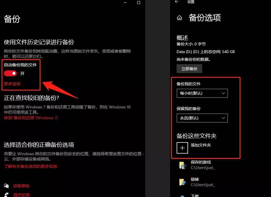 步骤|如何在电脑上进行数据备份与恢复，几个步骤避免数据丢失