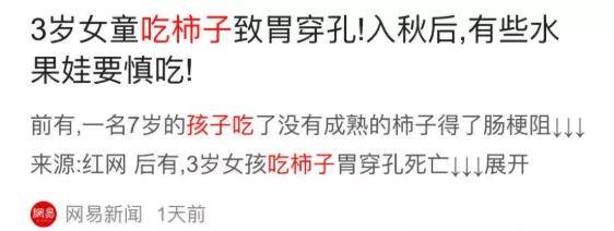 橘子|空腹吃柿子胃里长结石！4种秋季常见水果，娃吃有风险！