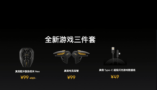 薄荷|realme 真我 GT Neo2 手机带来十大升级 首发价2399元起