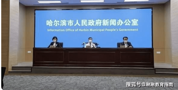 同学|哈尔滨幼儿园、中小学开启线上教学，还没开学又放假，为期一周