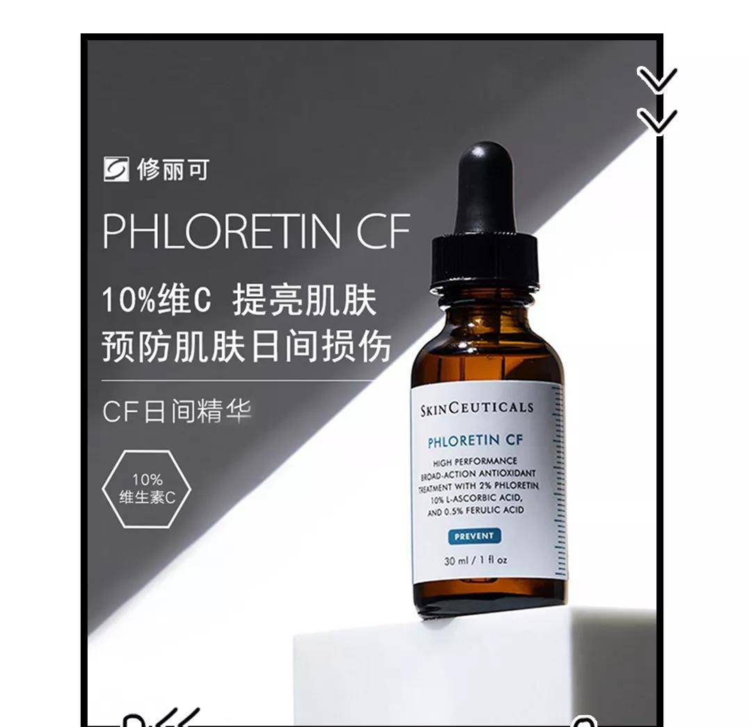 氧化抗衰产品大起底，这 10 款性价比超高，不比医美差