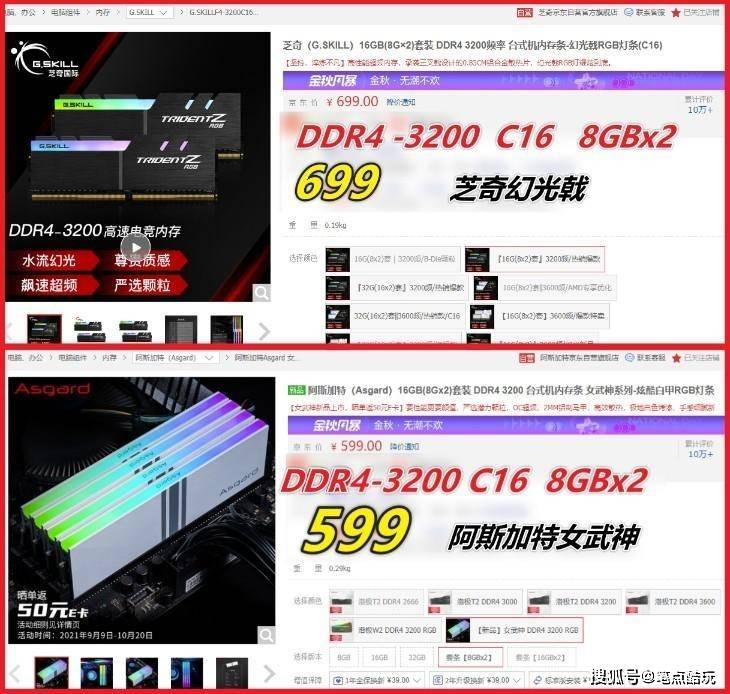 系列|白色主题装机没芝奇什么事儿，阿斯加特女武神RGB游戏内存条真香