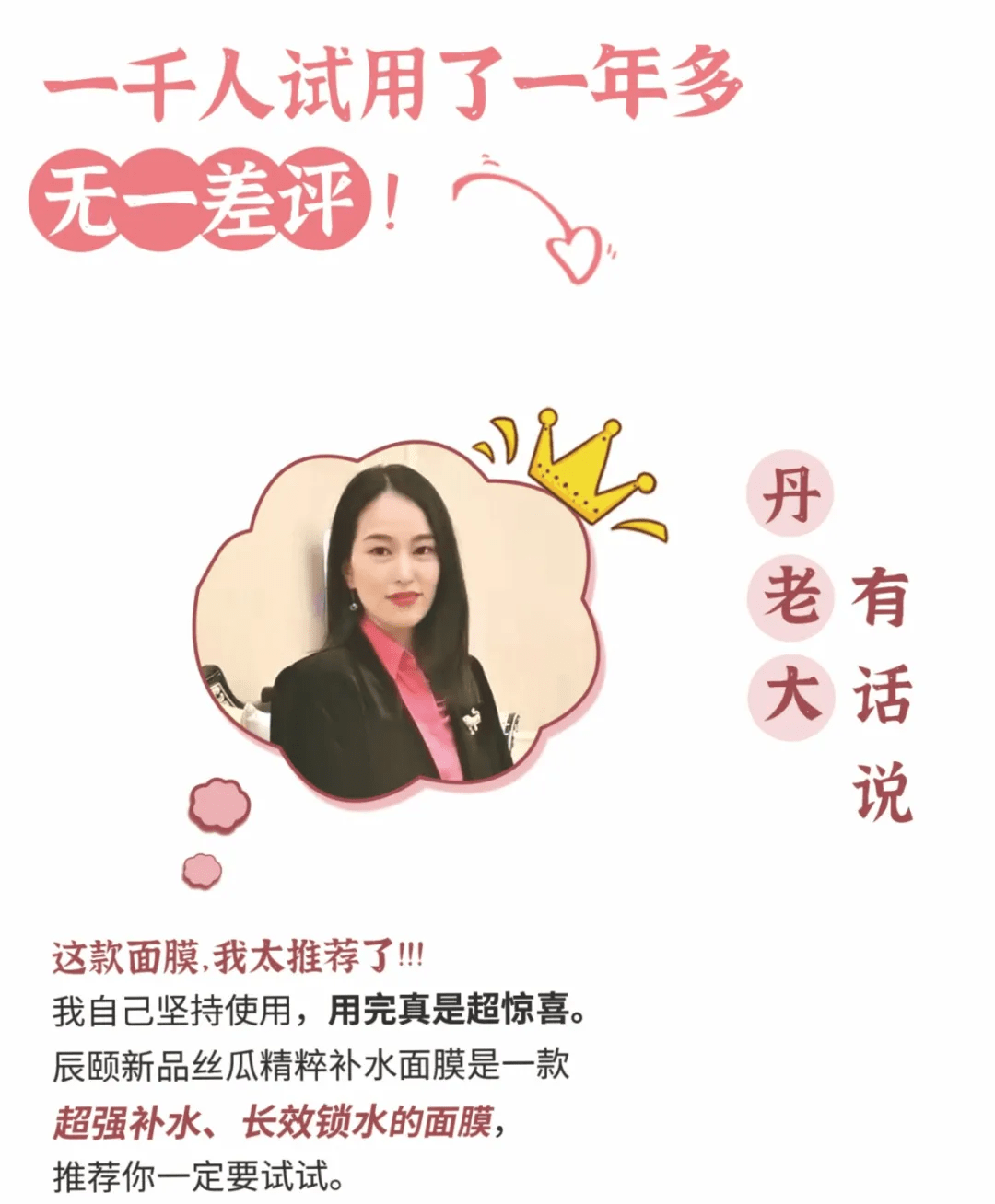 植物辰颐物语无水面膜：丝瓜精粹补水面膜——补水又锁水，素颜也发光