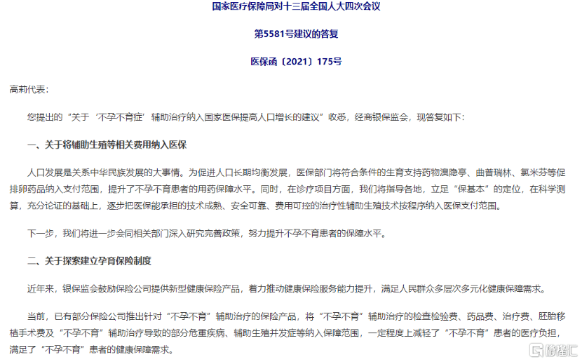 辅助生殖或纳入医保 从他山之石看中国落地后的影响 日本