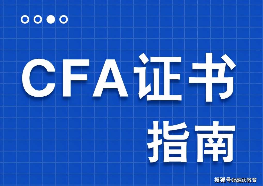 金融界cfa,acca,cpa,frm證書!