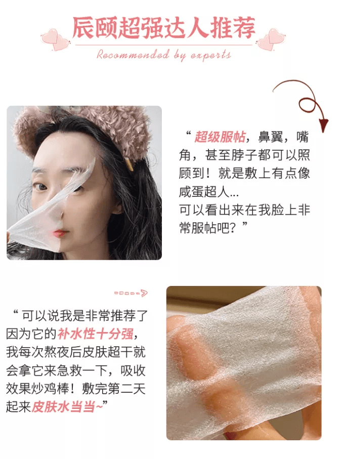 植物辰颐物语无水面膜：丝瓜精粹补水面膜——补水又锁水，素颜也发光
