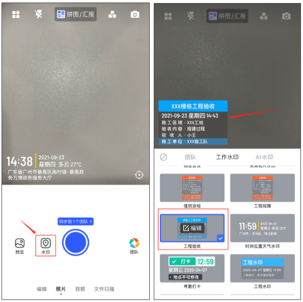 水印相機是什麼怎麼用水印相機功能大揭秘