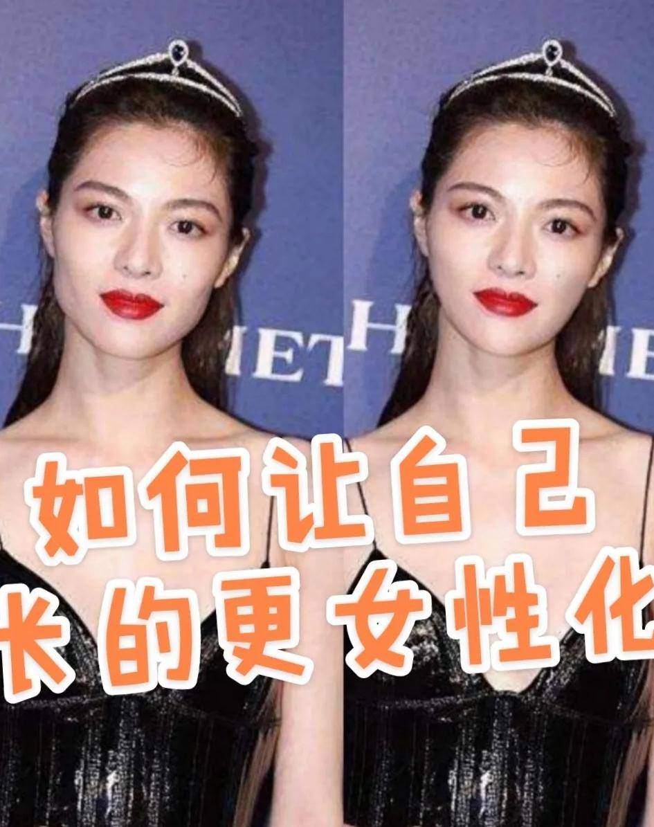 眼睛 如何让自己更女性化?