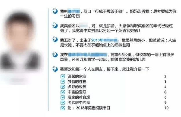 学子|上海五岁小孩简历火了，15页看呆众人，寒门学子如何改变命运