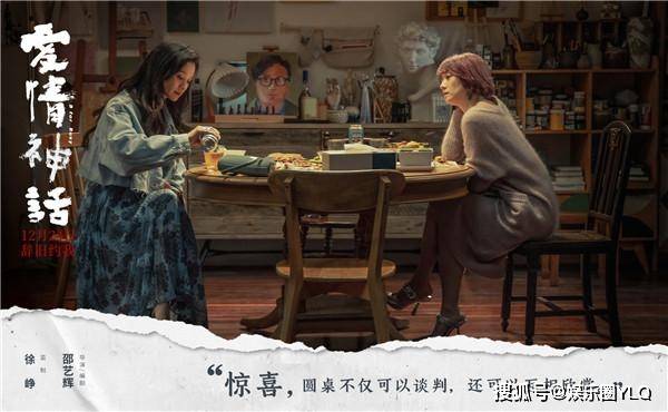 电影|徐峥再度联手新人导演，和马伊琍吴越倪虹洁共同演绎“爱情神话”