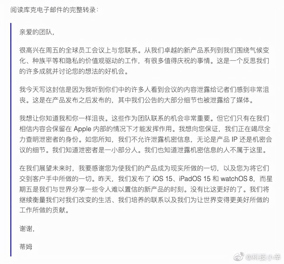 苹果|iPhone 13保密太差！库克发邮件警告员工不要泄密：结果扭头就被公开