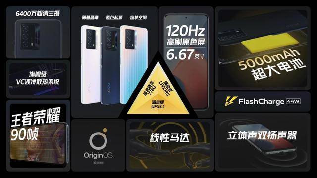 预售|千元“满血”续航王iQOO Z5正式发布，预售期到手价仅1799元起