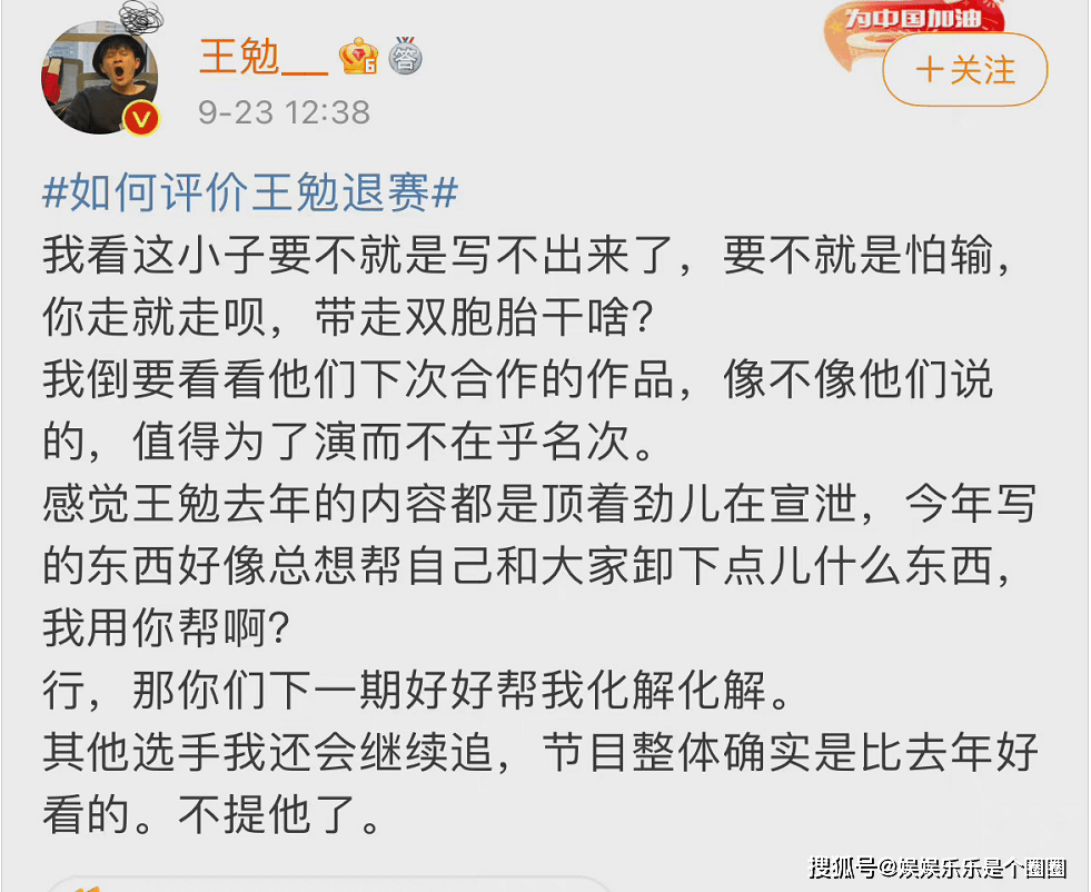 下水|王勉正式宣布退出《脱口秀大会》，试想王勉不退赛那要怎么办呢？