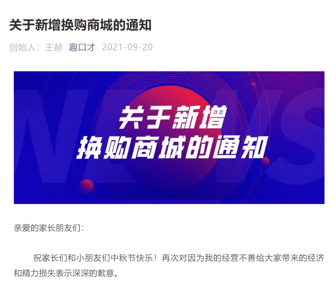 趣口才教育以“双减”为借口跑路 涉及金额超1400万(图8) 趣口才教育以“双减”为借口跑路 涉及金额超1400万(图8)