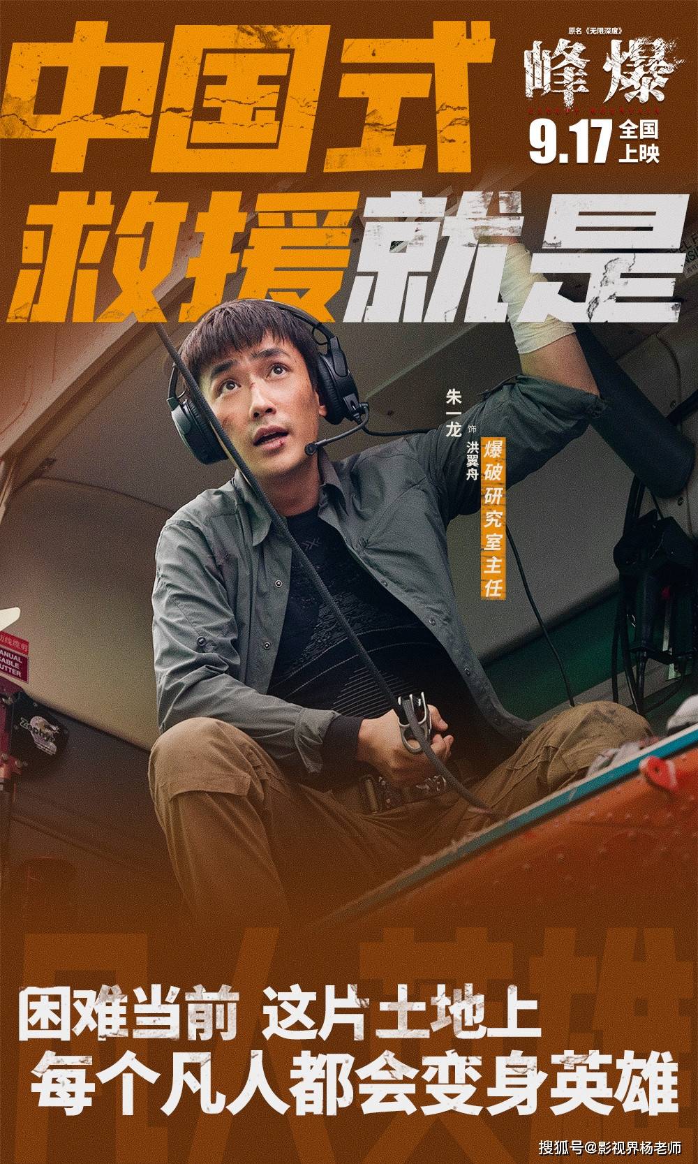 寒冬|黄渤贾玲主演疫情电影《穿过寒冬拥抱你》定档！投资的电影成本是多少！