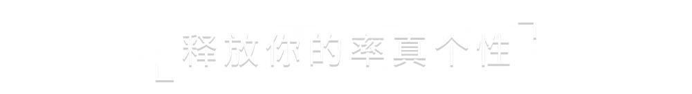 刺绣 COACH秋日颂歌，开启复古玩趣的时髦旅程