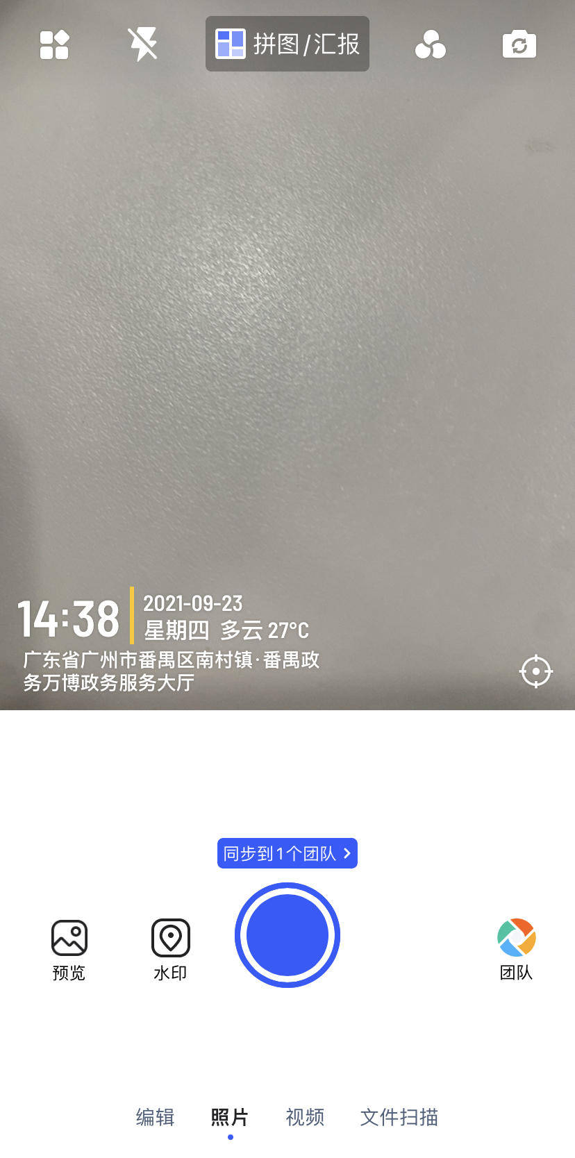 水印相機是什麼怎麼用水印相機功能大揭秘