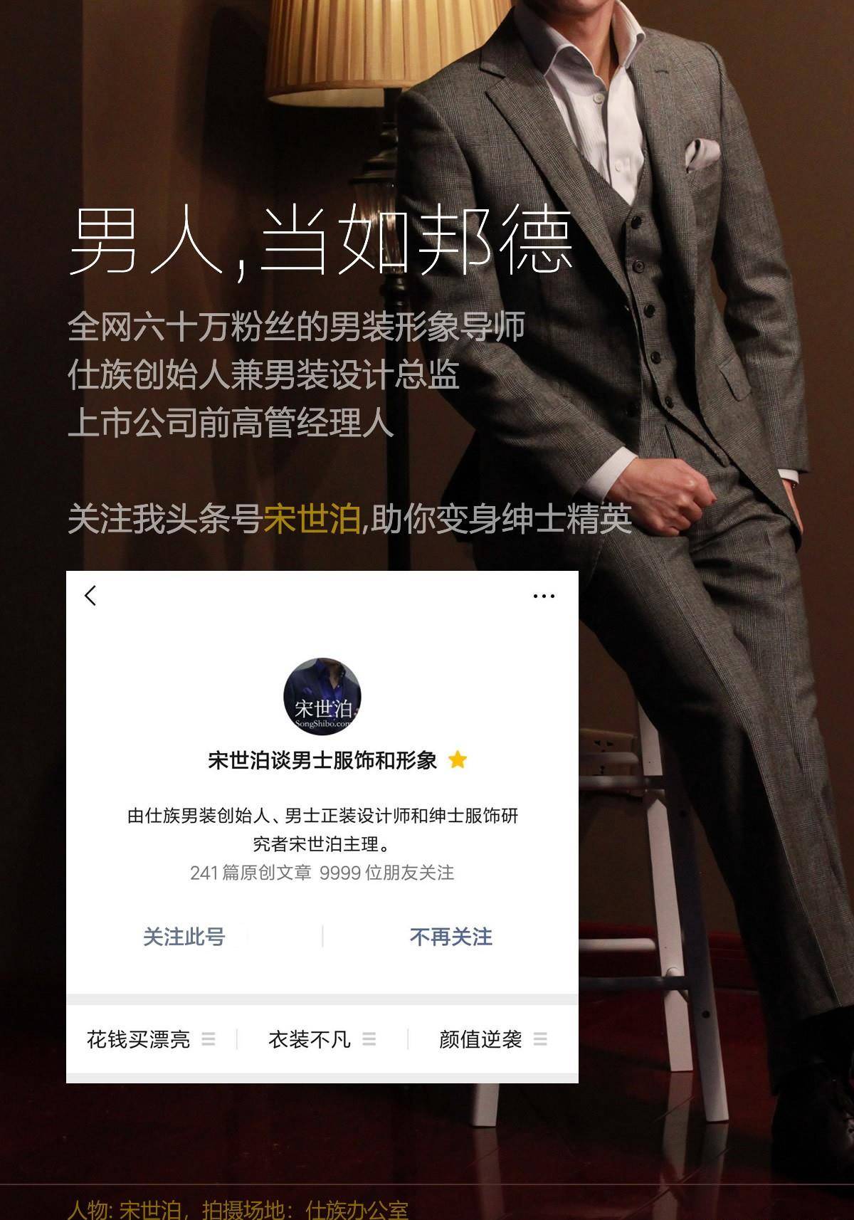 公众 穿短袖衬衫都是油腻大叔、乡村Tony？型男也穿，但款式跟你不一样