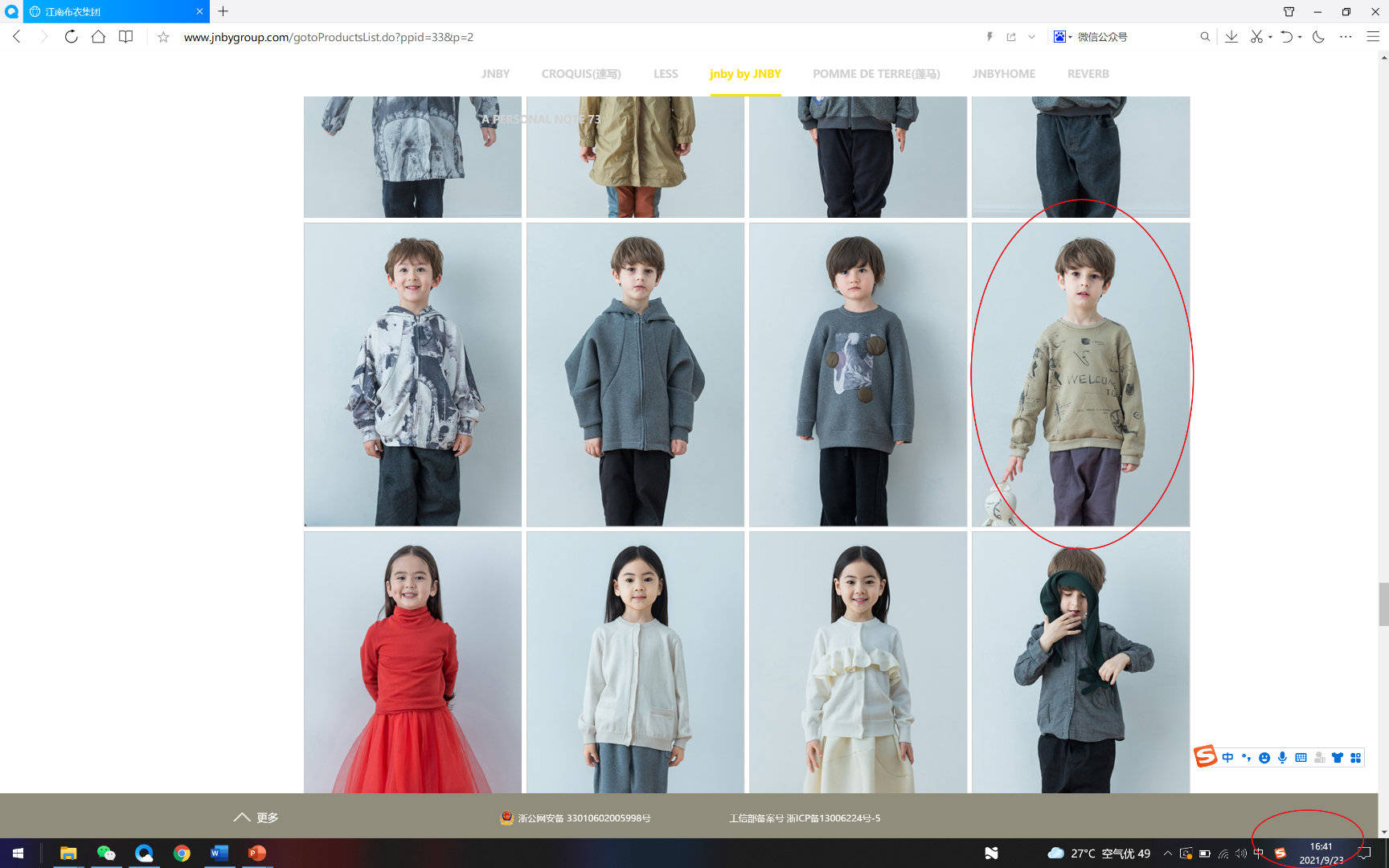 图案 童装上竟印“欢迎来到地狱”！年入41亿的江南布衣走“阴间风”？回应惹怒网友