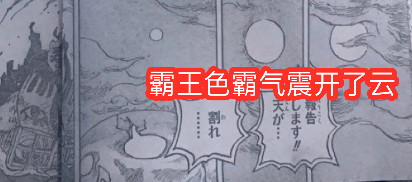 月亮|海贼王1026话，又出现果实觉醒的能力者，大蛇果然要索隆才能杀死