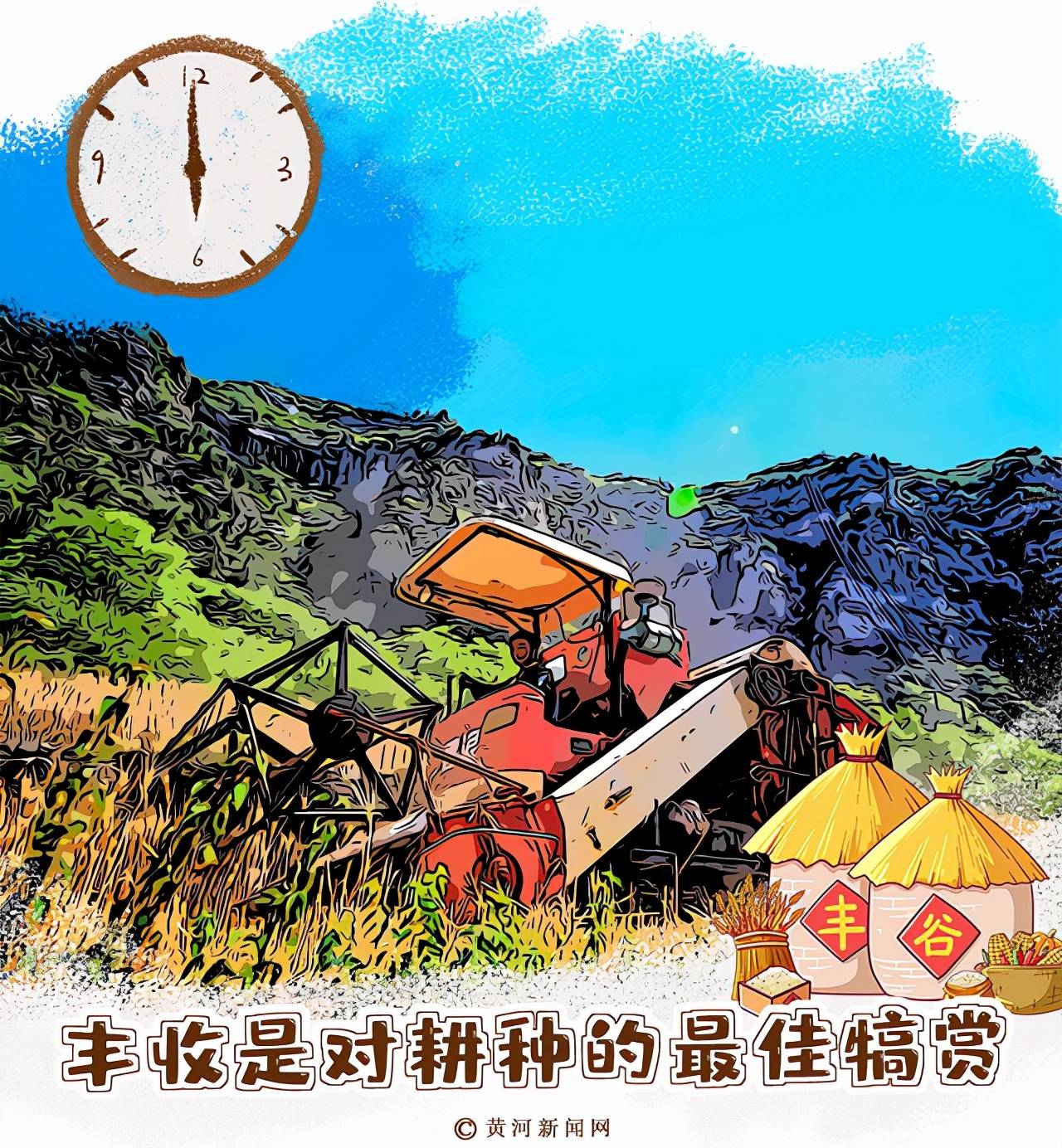 文案礼赞丰收丨漫画：新农人的一天