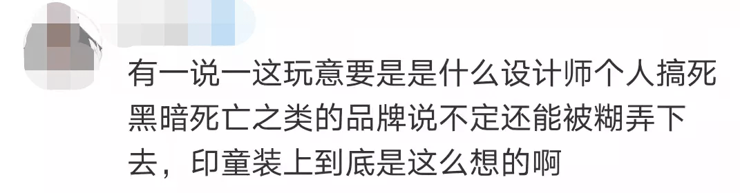 设计江南布衣公开道歉：下架，退货！