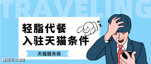 品类|知舟:健康食品新风口市场,天猫入驻这些要求你了解吗