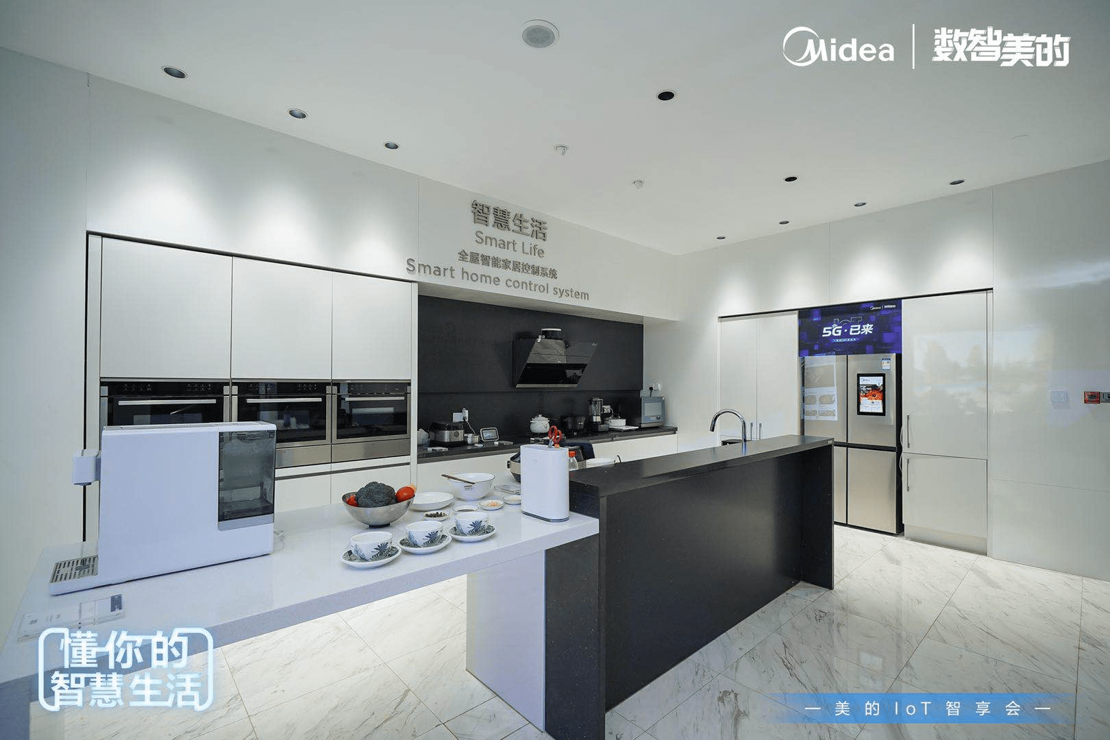 美的美居app选择"聚会模式",平日一成不变的客厅