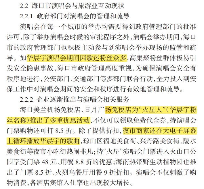 海口的2021gdp_吉林长春与海南海口的2021年上半年GDP谁更高