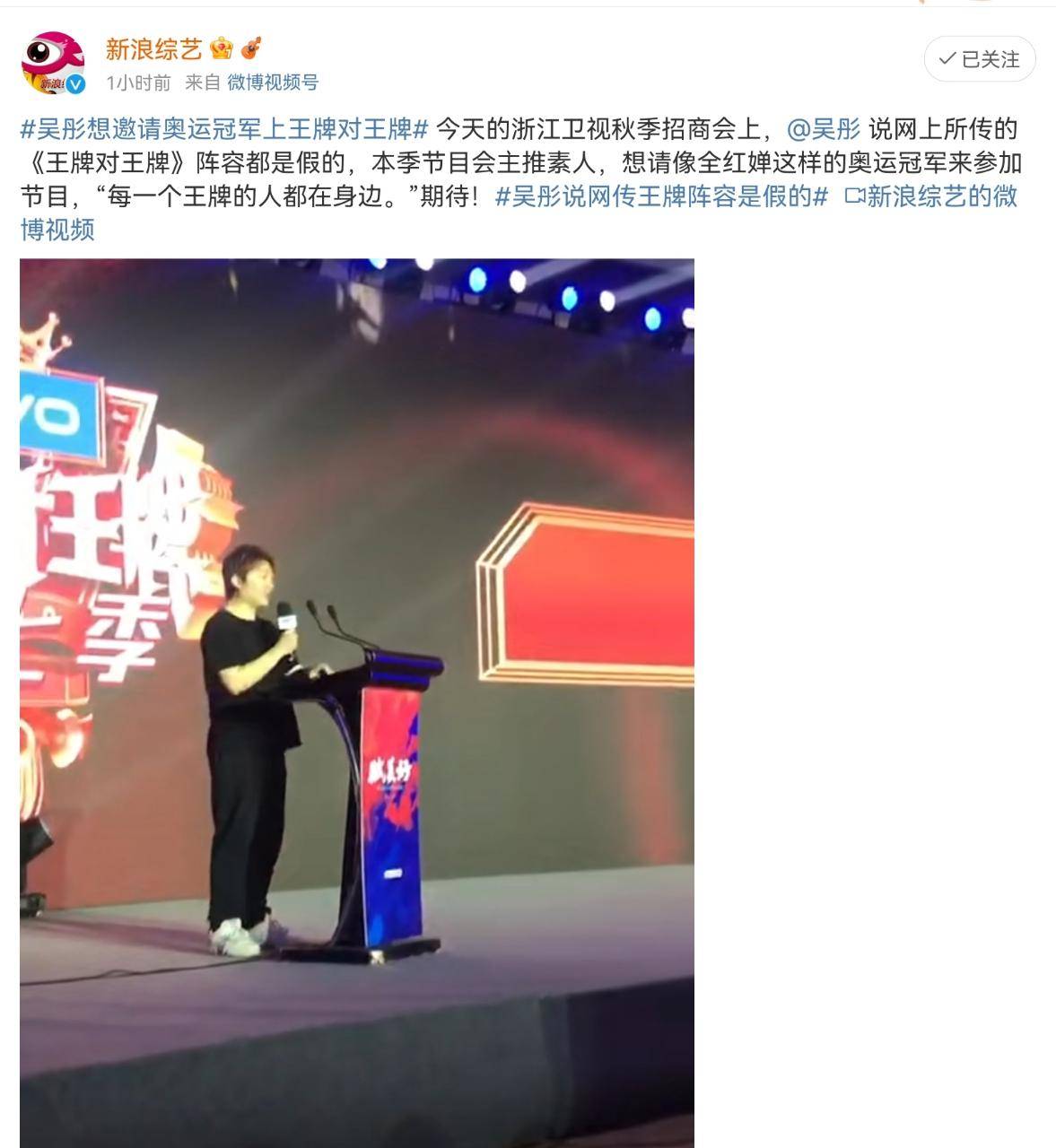 四季|《王牌对王牌7》阵容曝光?导演透露力邀华晨宇 华歌迷:去支不随