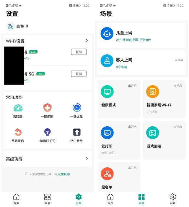 功能|8天线的第6代Wi-Fi穿墙王，新青年必备：锐捷星耀X32千兆路由器